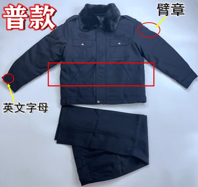 Public Hair Winter Duty Suit Suit for Men and Women Property Vehicle Detection Security Wool Jacket Jacket Jacket Workwear Uniform