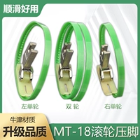MT-18 Roller Feet Bilateral Roller Foot Ful Car Plast Plaalt Land-Circle Foot Foot Side Side Date Foot