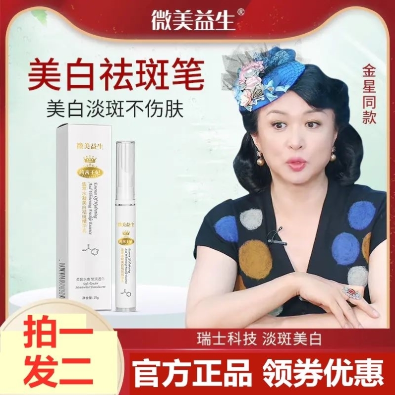 Centennial Micromeme Prebiotic Swiss Science and Technology Qian Qian's Princess Pale White whitening Whitening Cream Aged with Aged Spot Cream