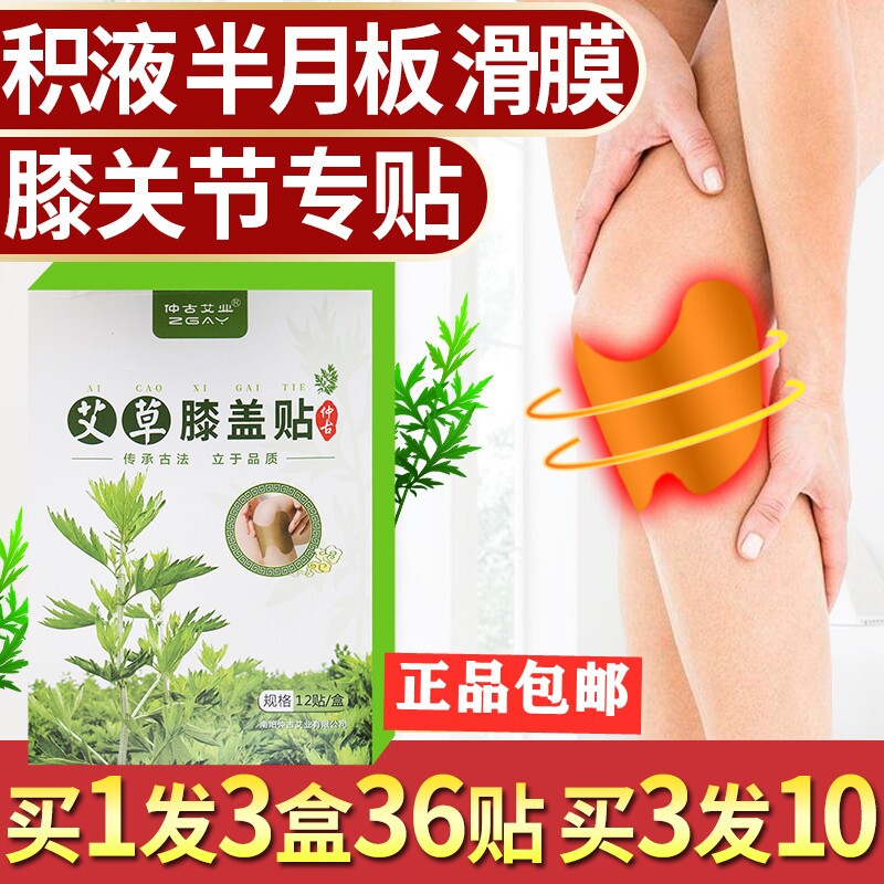 Adult Lumini Snake Green Knee Patch Aimegrass Knee Post Centuries-old Ginger Stick Moxibustion Patch Hot Compress Knee Pain 