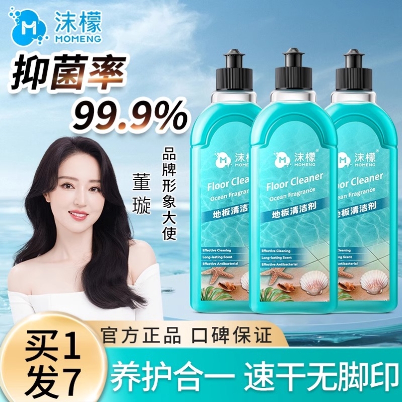 Foam Lemon Floor Cleaner Powerful Stain Removal Polishing and Disinfecting Tile and Wood Floor Cleaning Liquid Official Genuine Product