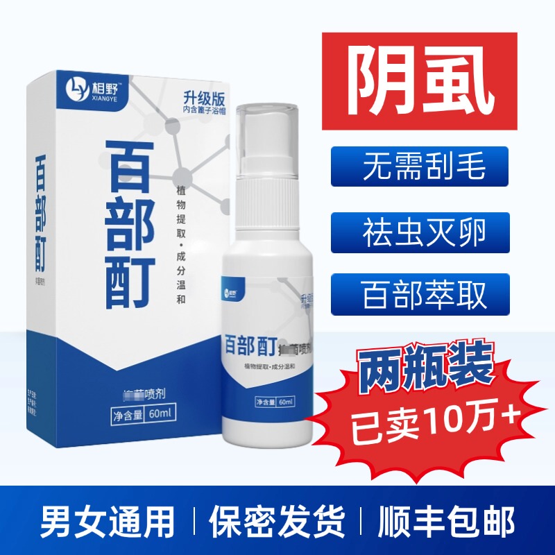 Lice Spray with 100% Soapwort Extract for Men and Women's Private Areas, Genuine Product for Head Lice, Non-Medicated Spray