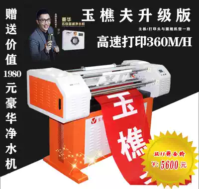 Canvas strip machine Jade woodcutter canvas strip machine ribbon canvas strip machine laser canvas strip machine to send a value of 1980 yuan water purifier