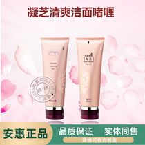 Three Crown Anhui products Bai Jian series Amphiel Ning Zhi Refreshing Cleansing Gel