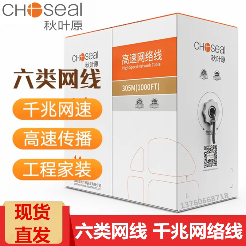 Akihabara Category 6 Gigabit Unshielded Network Cable Cat6 Pure Copper Twisted Pair Network Cable for Home and Engineering Use 305m Boxes