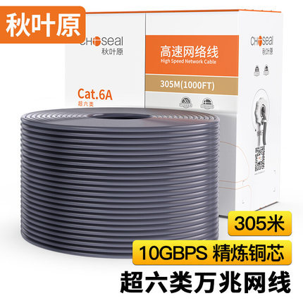 Akihabara Category 6E Unshielded Network Cable Cat6A Gigabit High-Speed Pure Copper Engineering Home Decoration Broadband Network Cable