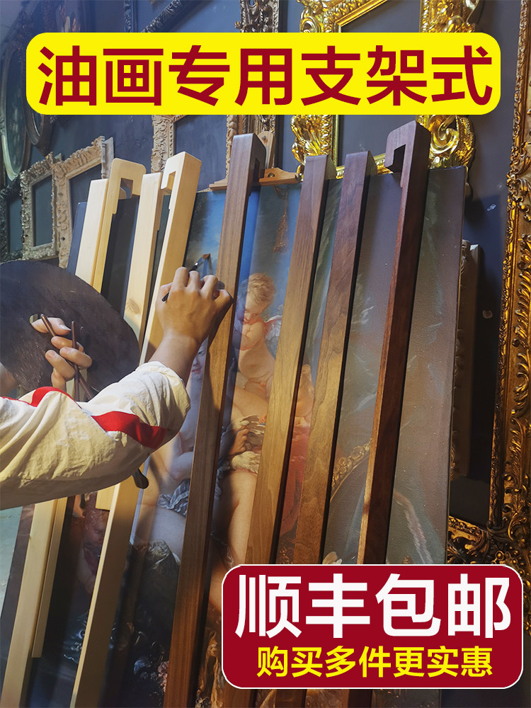 Black Hu Peach Wood Oil Painting Skewery Solid Wood Professional Painting Easel Support Rod Fine Art Drawing Bracket Glass Drawing Support-Taobao