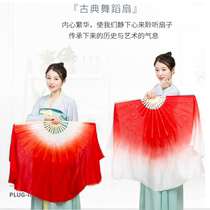 Silk dance fan Red inverted dye gradient color double-sided adult extended silk fan Square dance fan Twisted Yangge fan