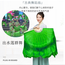 The original version of pure green lotus A green leaf silk dance fan Jiaozhou Yangge Azalea plus lengthened silk fan