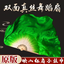 Solo dance azalea red double-sided extended silk green gradient fan matching red silk scarf Jiaozhou Yangko dance fan