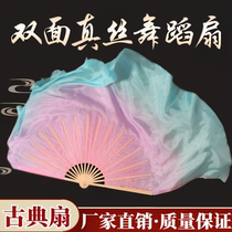 Silk classical dance extended silk fan dreamy pink purple blue gradient color Jiaozhou Yangko simulated silk dance fan scarf