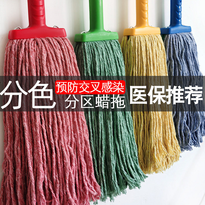 Hospital cleaning factory Hotel four-color partition Waxing mop Cotton mop cotton yarn water drag Old-fashioned traditional strip drag