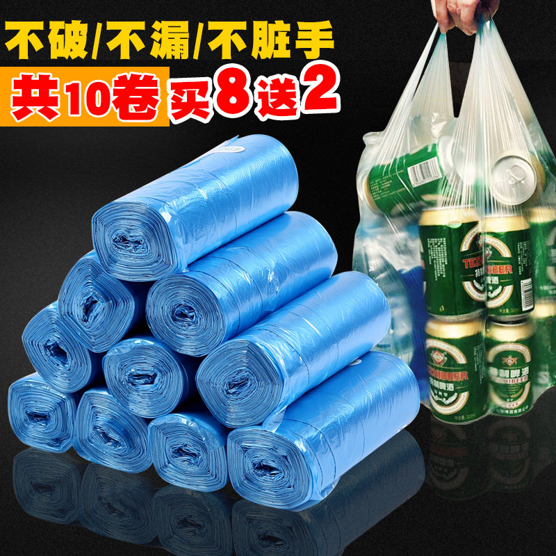Portable garbage bag Household thickened medium and small plastic bag Kitchen powder room vest type 10 rolls