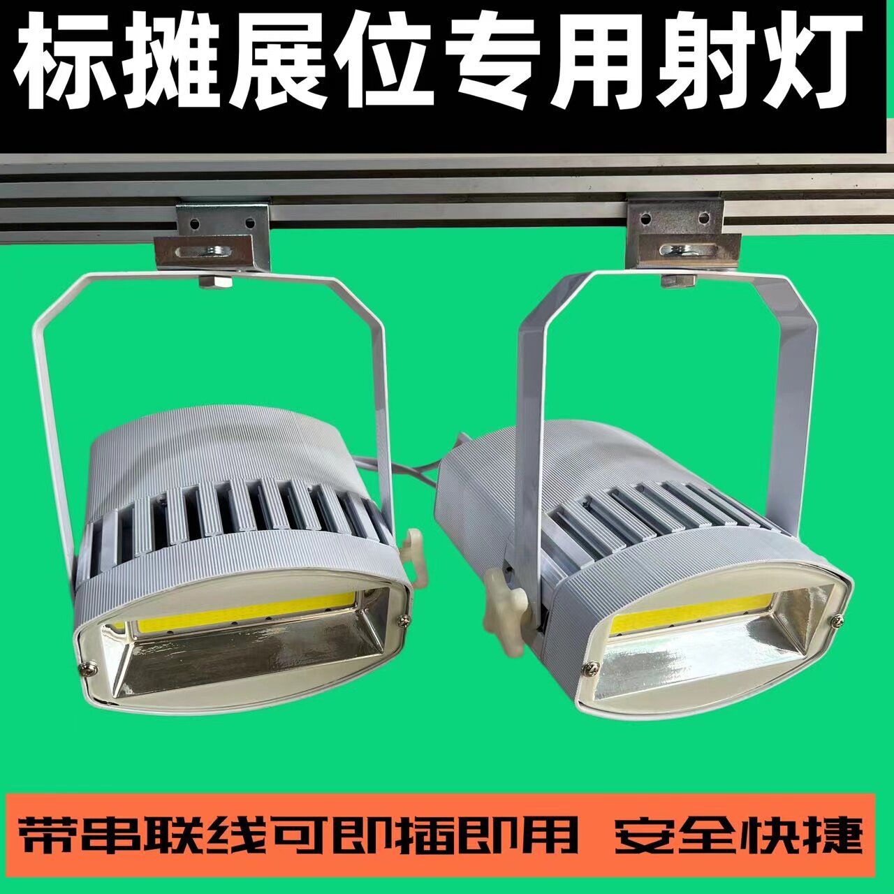 新颖会展灯具工厂