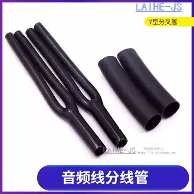 Y-shaped tube DIY ear release Y-shaped bifurcation tube DIY wire one-second in-charge audio fork shorts take-up Y tube