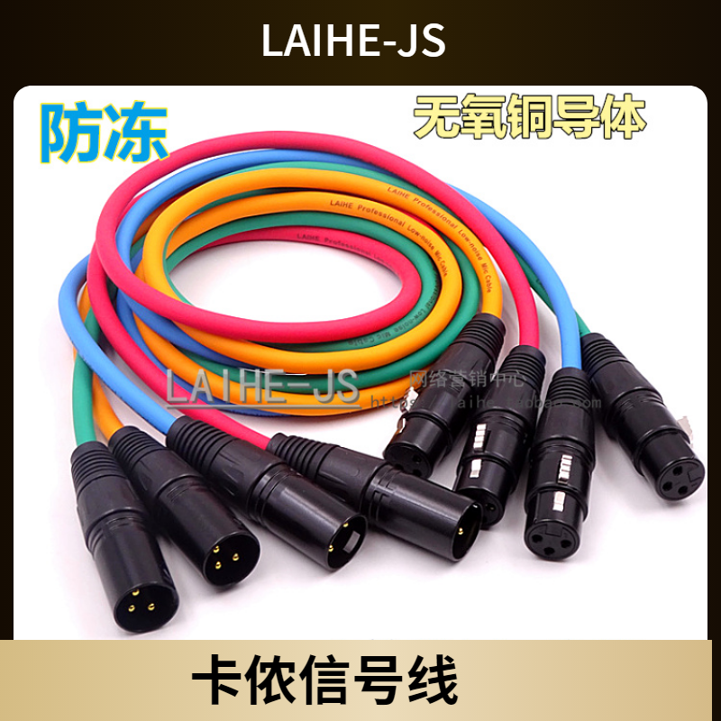 Three-core XLR male busbar shielded DMX512 stage lighting signal line Power amplifier line Microphone line XLR line