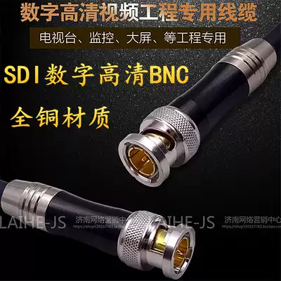 HD video BNC 75 Ohm Q9 head HD-SDI digital HD BNC connector HD-BNCSID-BNC connector