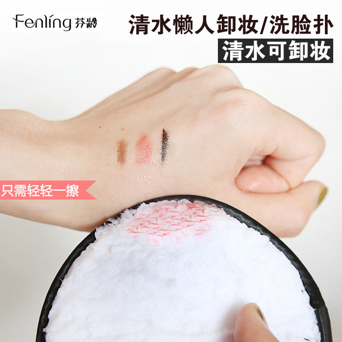 Fen-ling lazy clean water makeup remover face wash face wash face puff quick makeup remover puff magic makeup remover cake