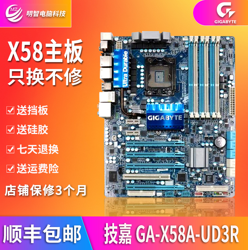 Gigabyte X58A-Ud3R/Ud7 Ex58-Ud3R/Ud4P/Ud5/Extreme 1366-Pin Motherboard Ddr3