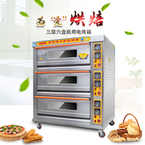 Kitchen treasure KA-30 three layers six plates commercial electric oven commercial electric oven electric oven moon cake cake bread oven