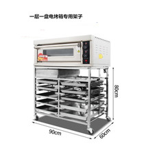 Commercial stainless steel one layer two plate electric oven special shelf single layer double plate special bottom frame