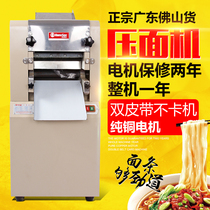 He Jiaxin AG25 30 35 Commercial noodle pressing machine vertical noodle pressing machine noodle cutting machine noodle dumpling leather chaos