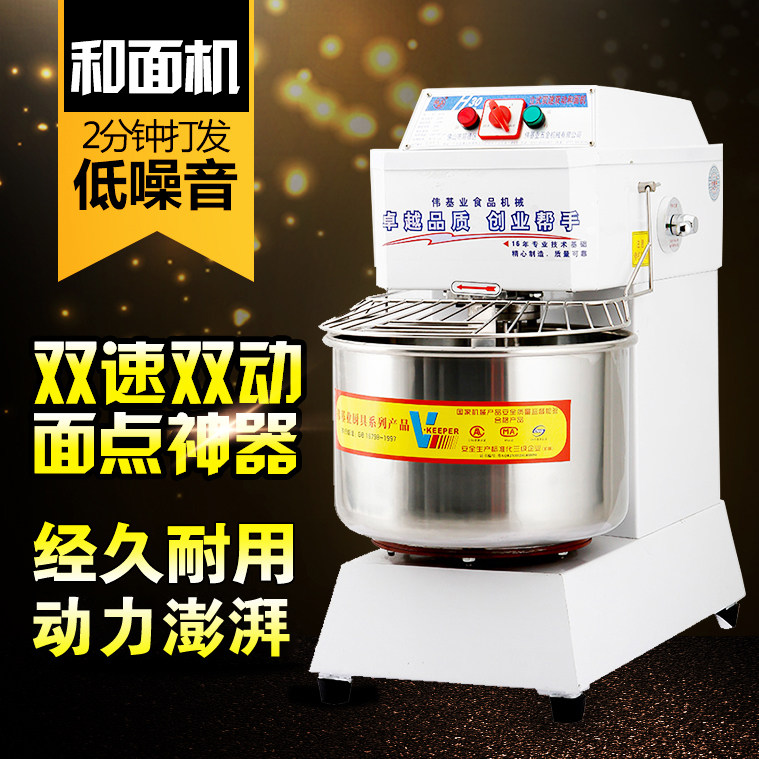 Wei Kee Industry 40L40 Liter Double Action Double Speed And Noodle Machine H40 Commercial Multifunction Spoiler of Noodle Machine