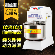 Weijigye 40L40-Liter Double-Action double-speed noodle machine H40 commercial multifunctional noodle mixer noodle machine