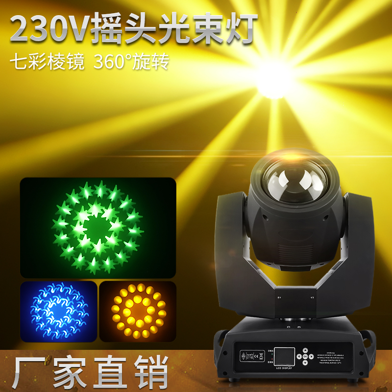 230w Beam Light Computer Beam Head Light Bar Flash Light Swivel Pattern Light Wedding Dance Stage Lights