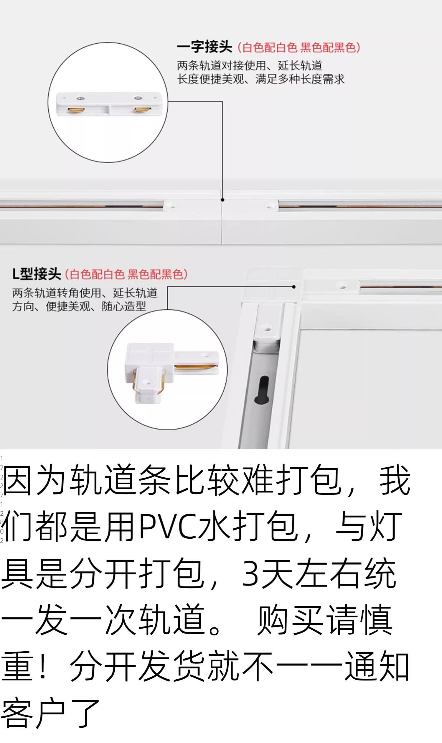 led轨道条射灯导轨黑色二线2连接头直角接北欧滑轨有全铜芯2米1.5 图文详情 2