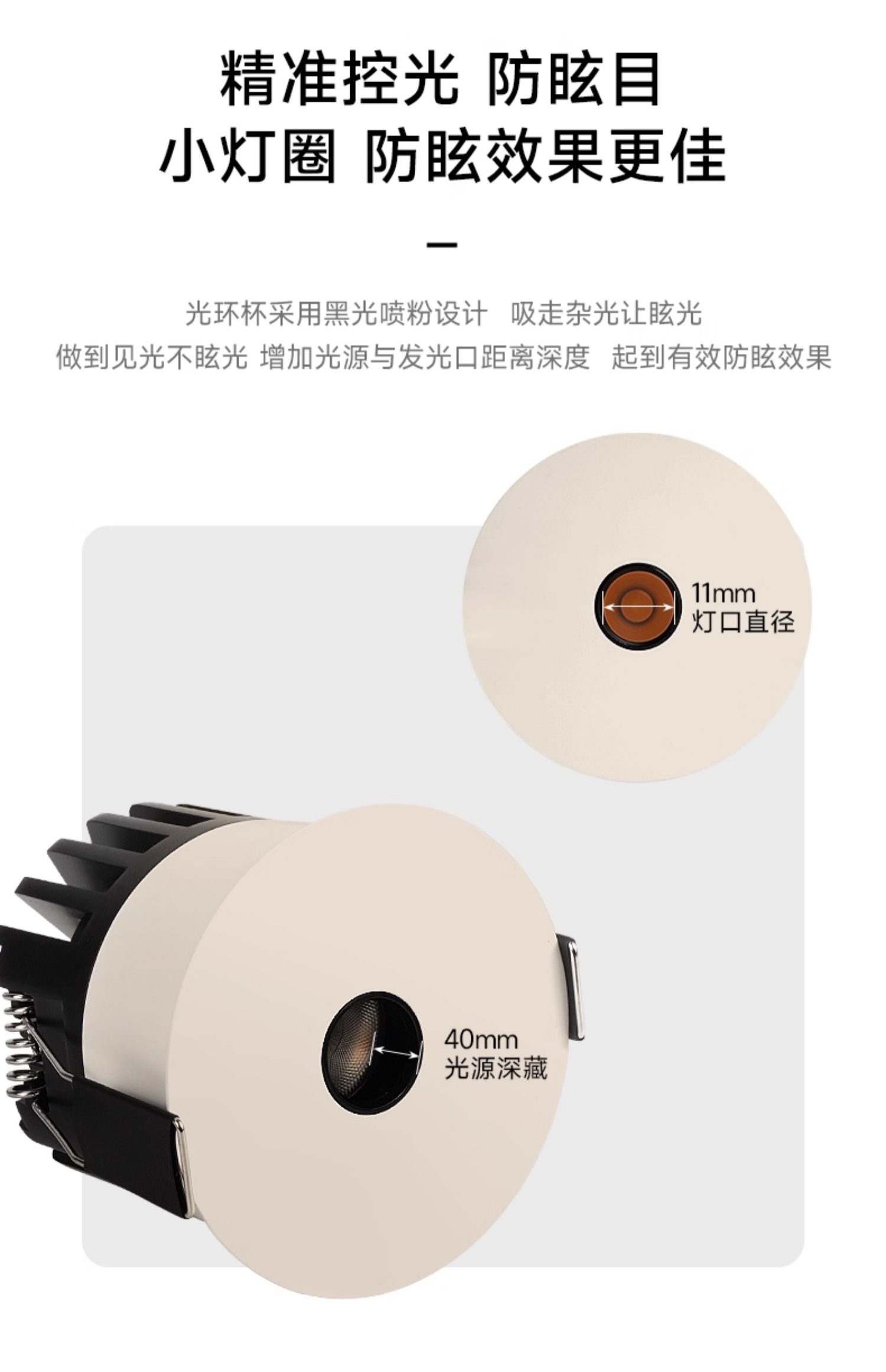 嵌入式可可蛋奶射灯小孔出光中古奶油风极薄隐形超防眩乳胶漆同色 图文详情 18