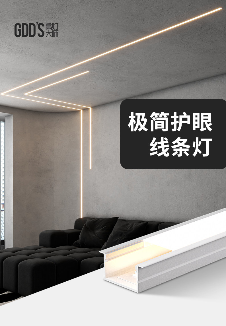 led极简氛围线条灯铝槽嵌入式线性客厅厨房过道吊顶暗装明装全铝 图文详情 4