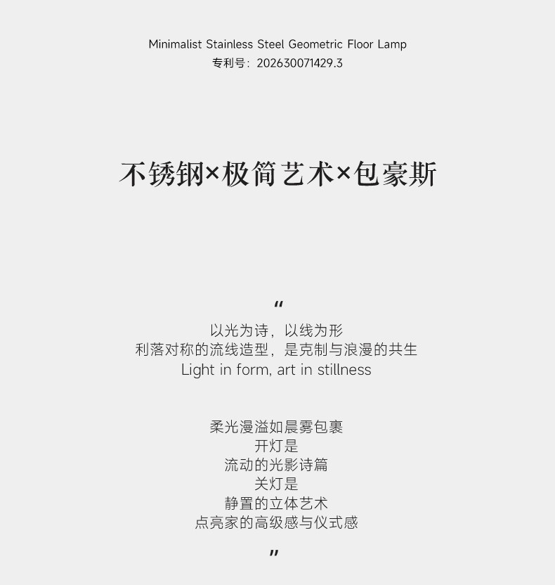 包豪斯落地灯不锈钢客厅沙发旁中古工业风几何设计氛围装饰立灯 图文详情 2