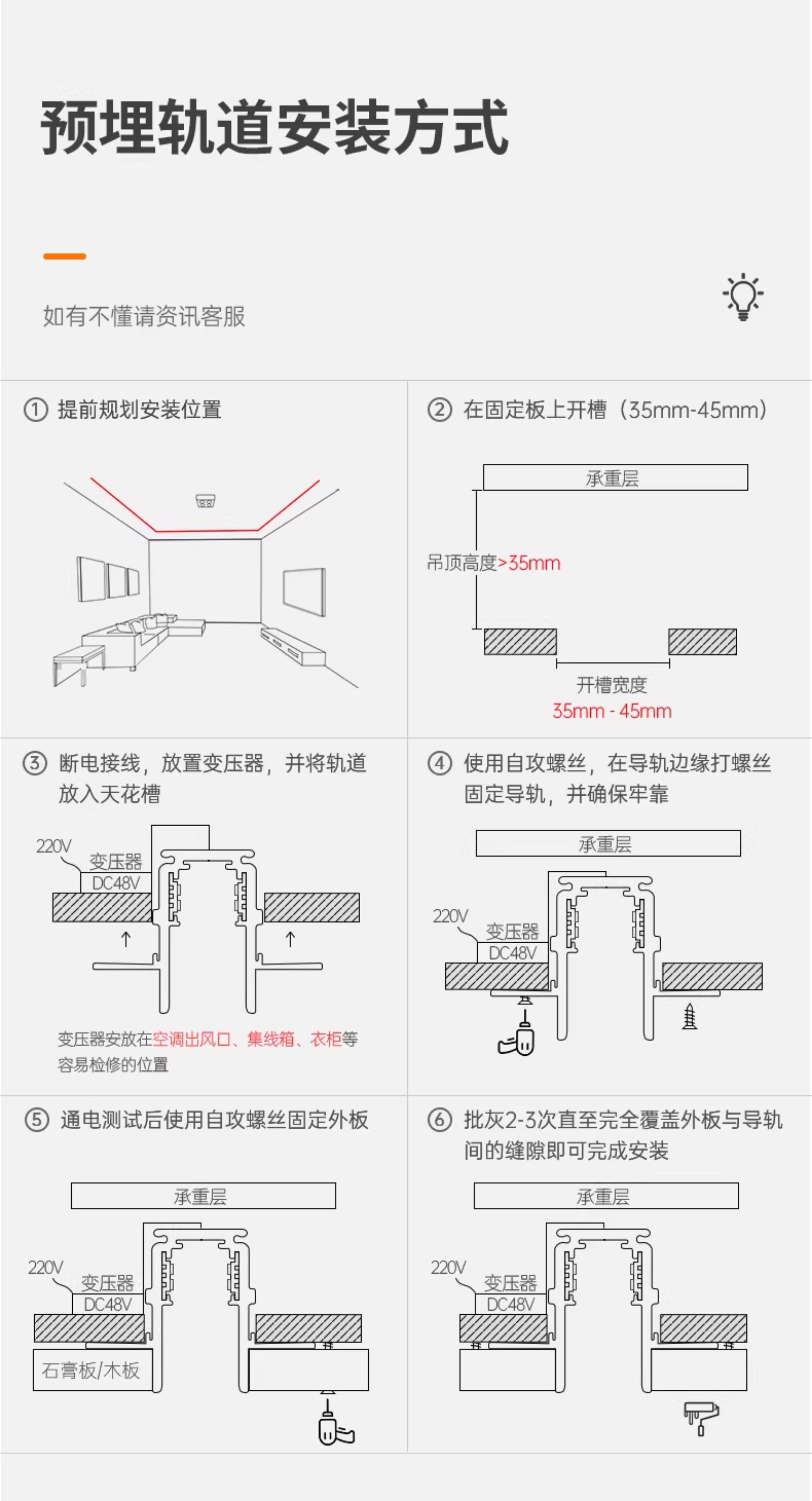 已接入米家APP磁吸轨道灯无边框嵌入式预埋式无主灯客厅照明导轨 图文详情 20
