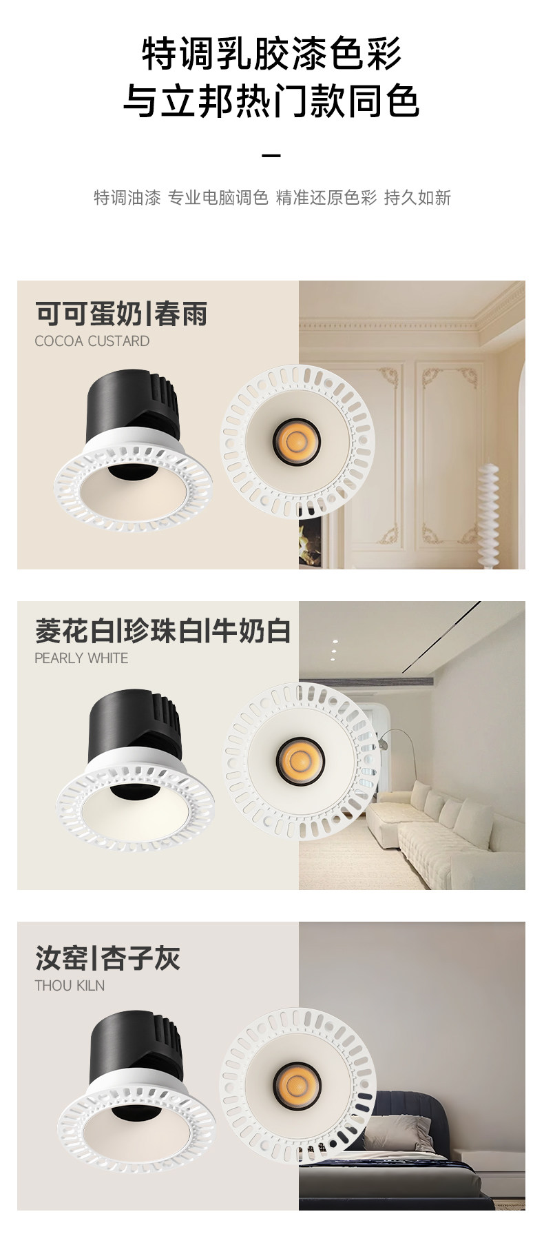 中古无边框射灯嵌入式奶油风小山丘可可蛋奶乳胶漆同色客厅吊顶 图文详情 4