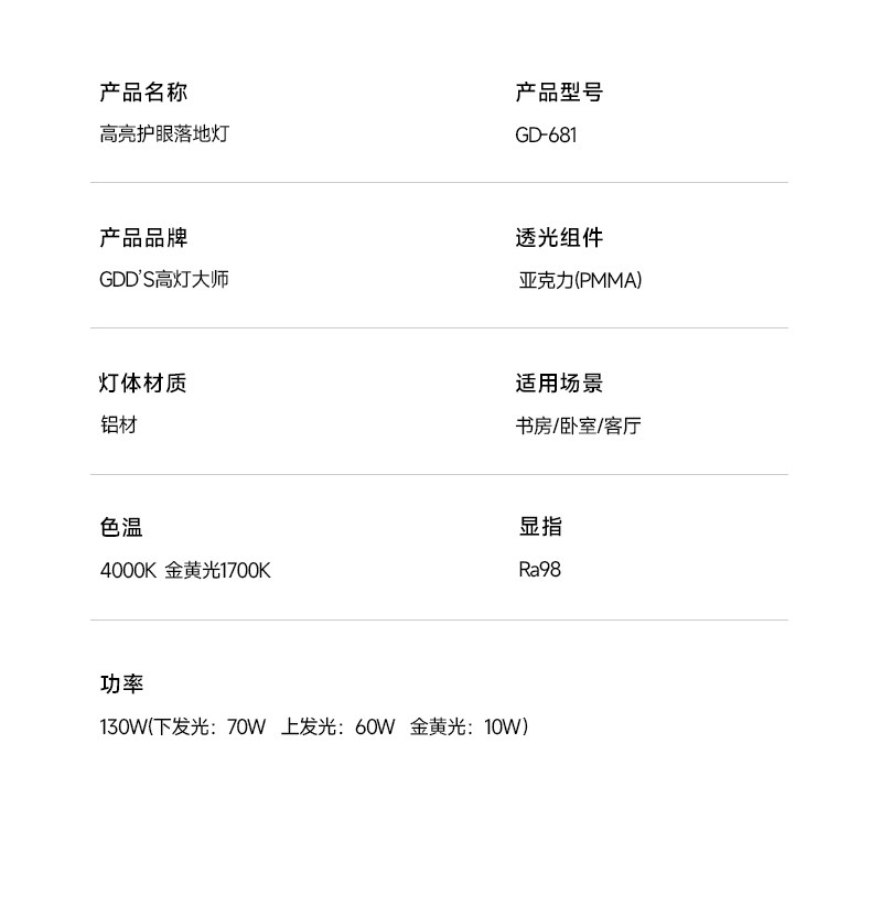 高灯大师落地灯儿童护眼灯学习专用阅读灯旋转升降全光谱立式台灯 图文详情 16