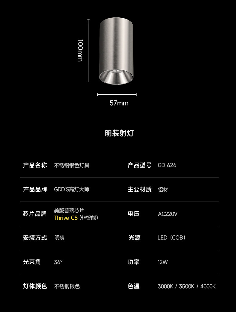 包豪斯明装射灯不锈钢吸顶灯防眩led免打孔中古风银色工业洗墙灯 图文详情 21