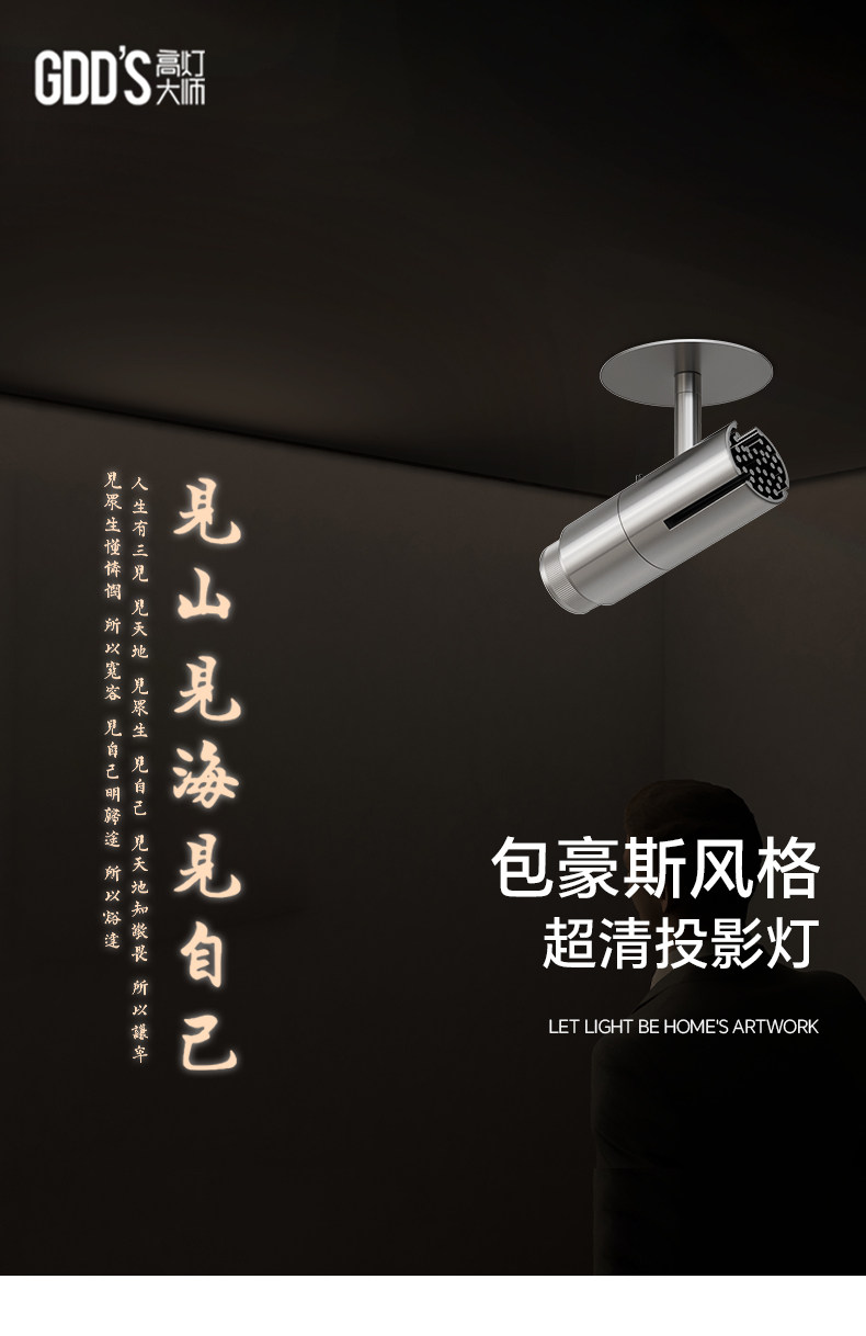 LED投影灯射灯图案定制文字古诗词中古包豪斯不锈钢地面背景切光 图文详情 1