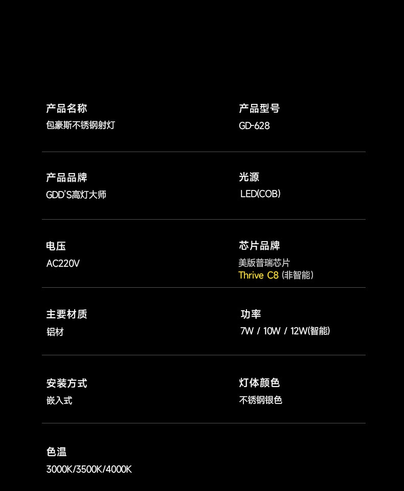 包豪斯不锈钢射灯嵌入式银色全光谱防眩中古工业风天花无主灯智能 图文详情 17