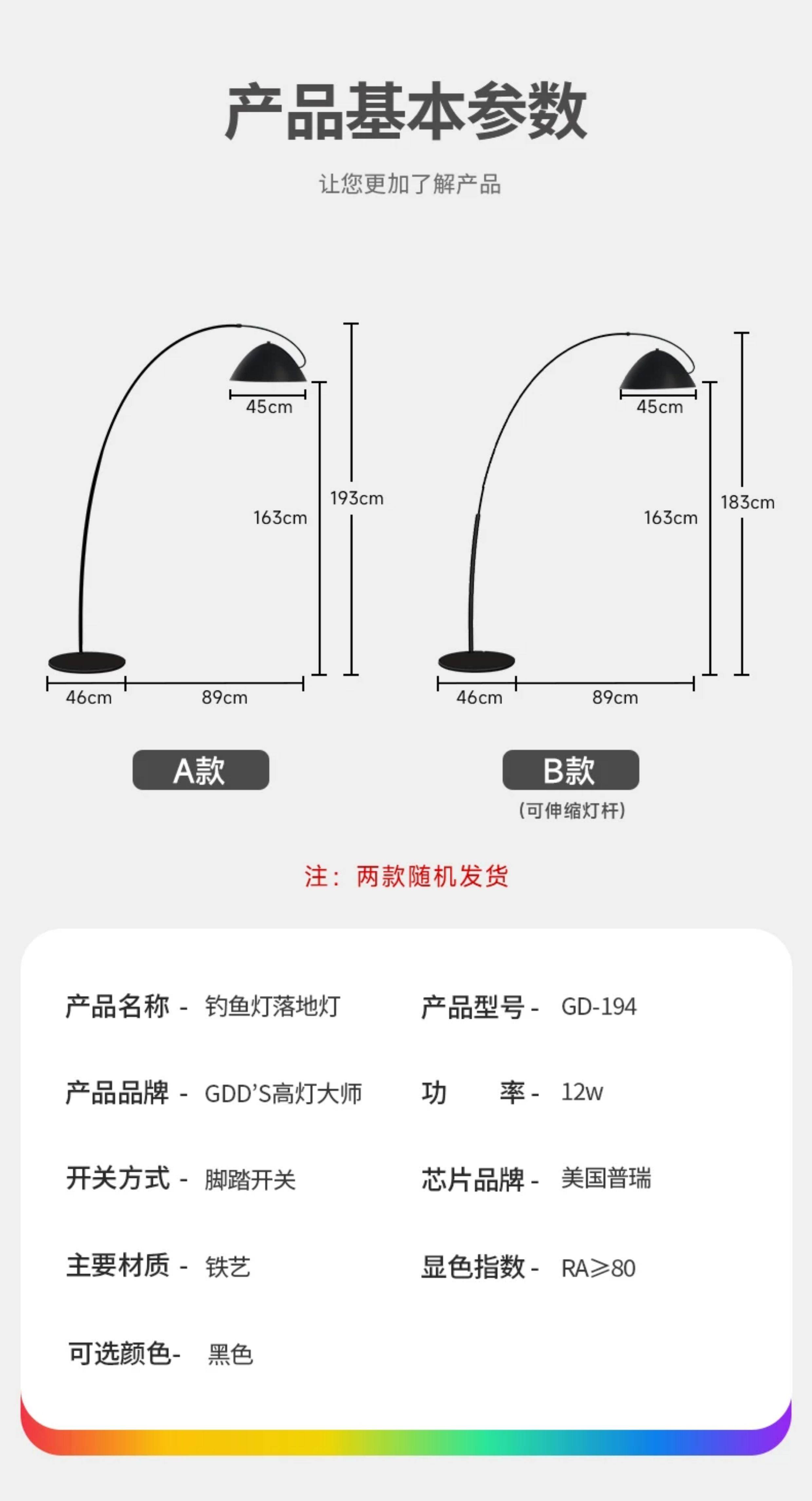 钓鱼灯落地灯极简约轻奢几何网红艺术创意立式台灯氛围灯客厅沙发 图文详情 9