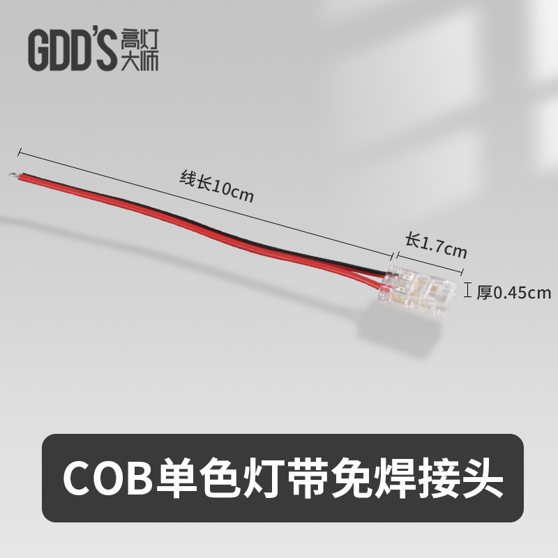 COB贴片灯带免焊接头 图文详情 2