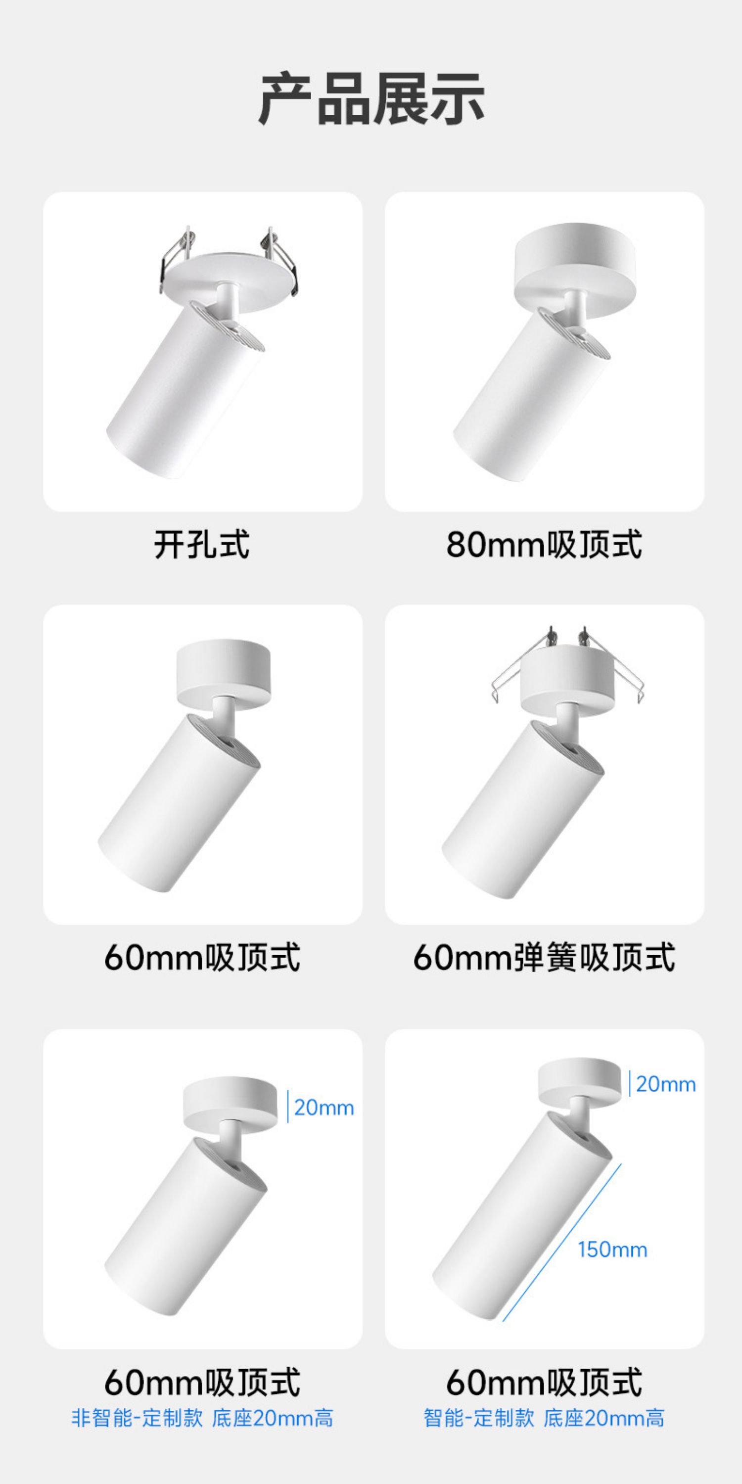 明装射灯吸顶开孔式led天花灯cob轨道灯可调角度床头象鼻灯无主灯 图文详情 17