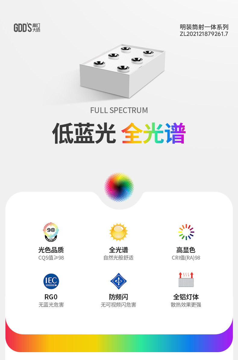 六头斗胆灯超薄明装射灯智能客厅主灯筒射灯一体防眩吸顶盒子灯 图文详情 4