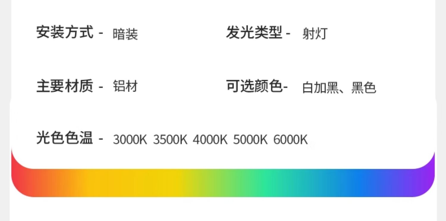 可拉伸缩射灯led嵌入式旋转可调角度背景墙照画玄关高显色象鼻cob 图文详情 16