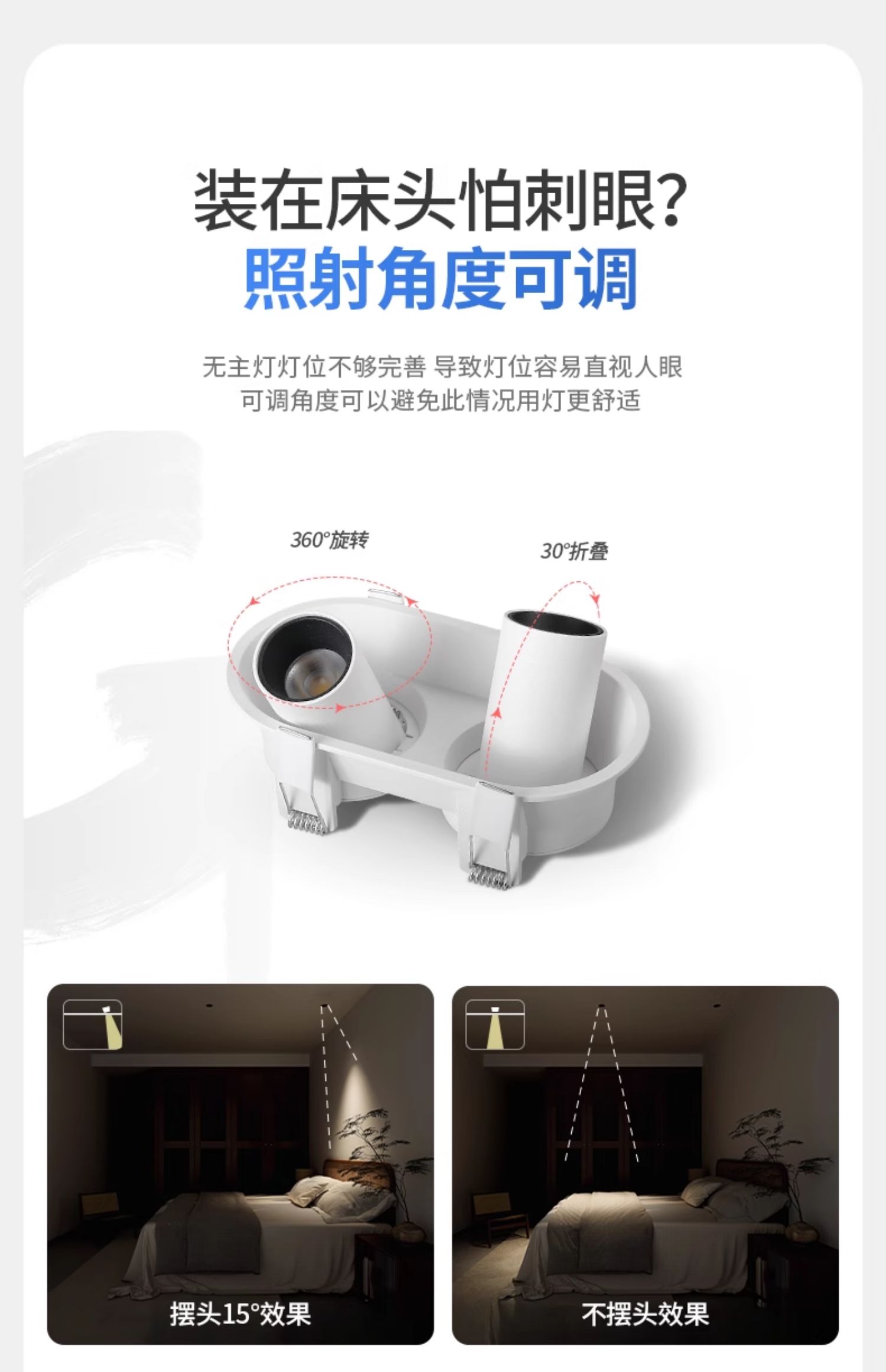 象鼻射灯圆型象鼻灯窄边开孔80可调节LED万向射灯双头斗胆无主灯 图文详情 18