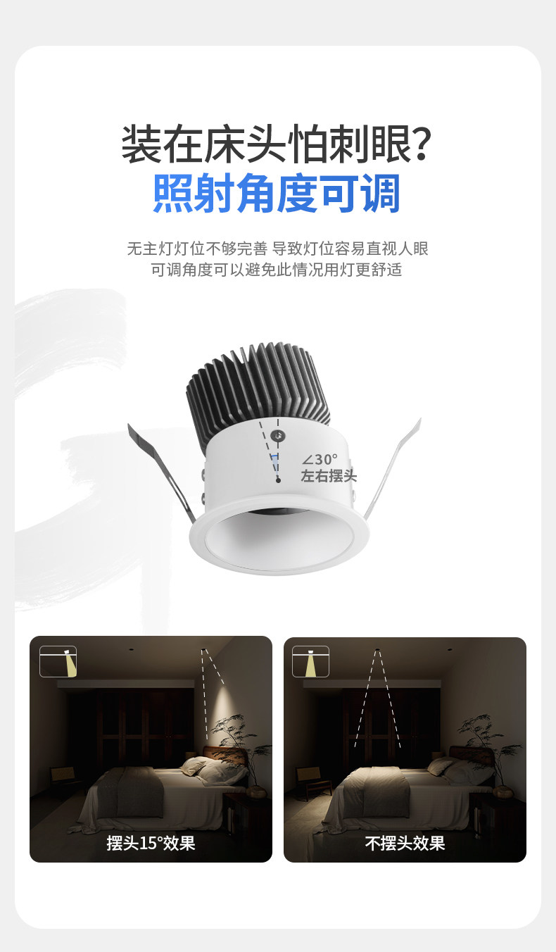 高灯大师射灯嵌入式深藏防眩天花灯暗装洞灯高显无主灯家用洗墙灯 图文详情 17