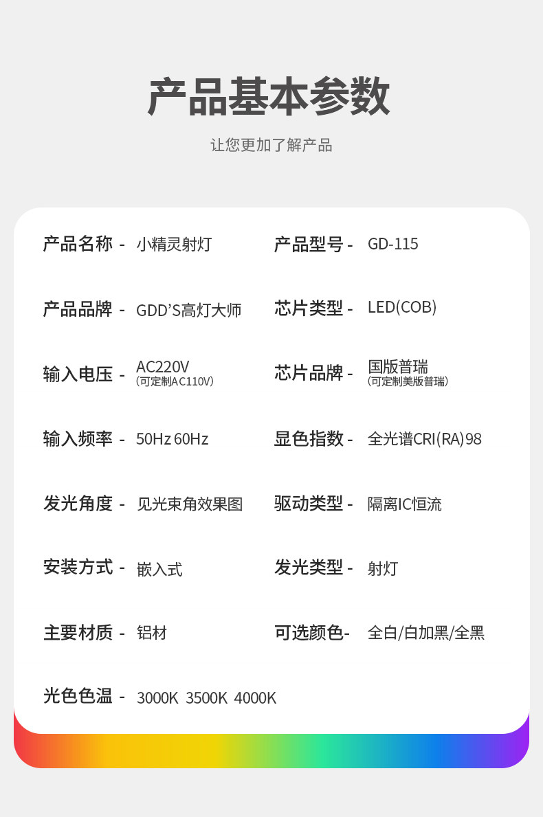 GDDS迷你小射灯50开孔35mm嵌入式led家用客厅高显满天星天花牛眼 图文详情 21