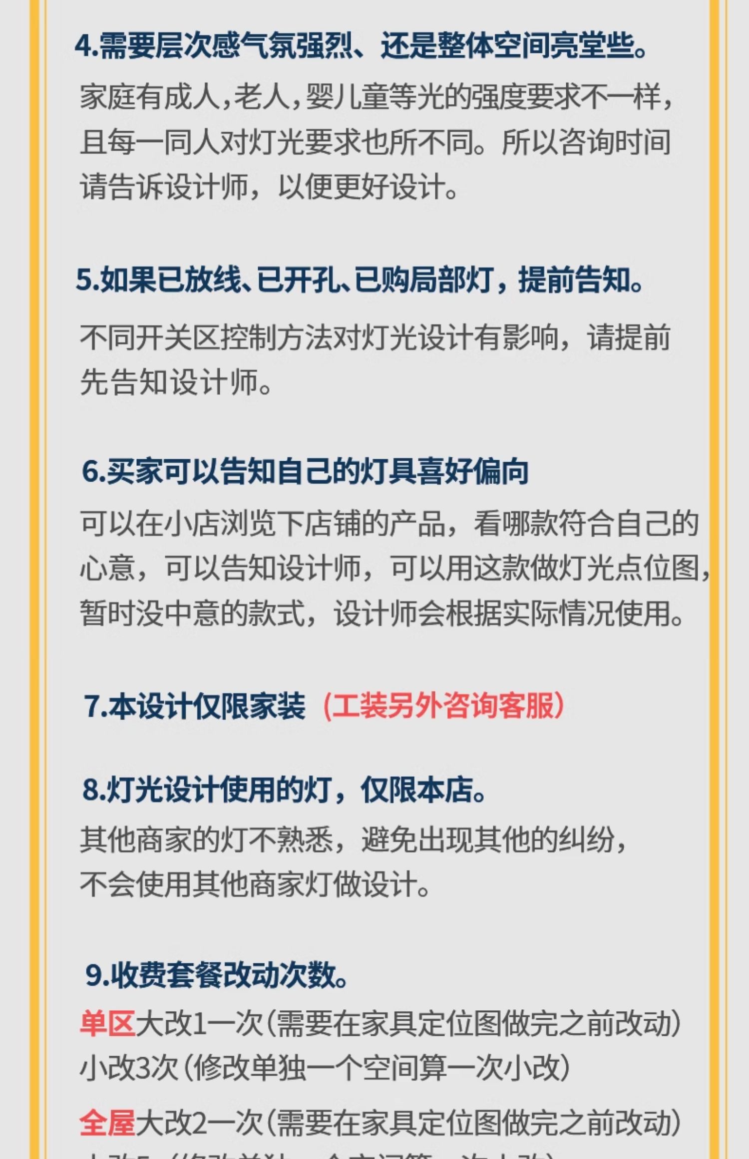 GDD'S高灯大师无主灯灯光设计服务方案定制灯光家居室内照明 图文详情 12