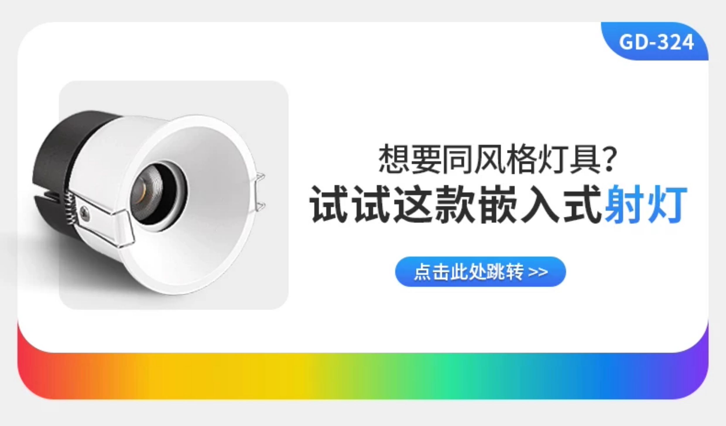 免吊顶原顶cob明装射灯led弯头灯可摆头调节个性简约现代吸顶智能 图文详情 4