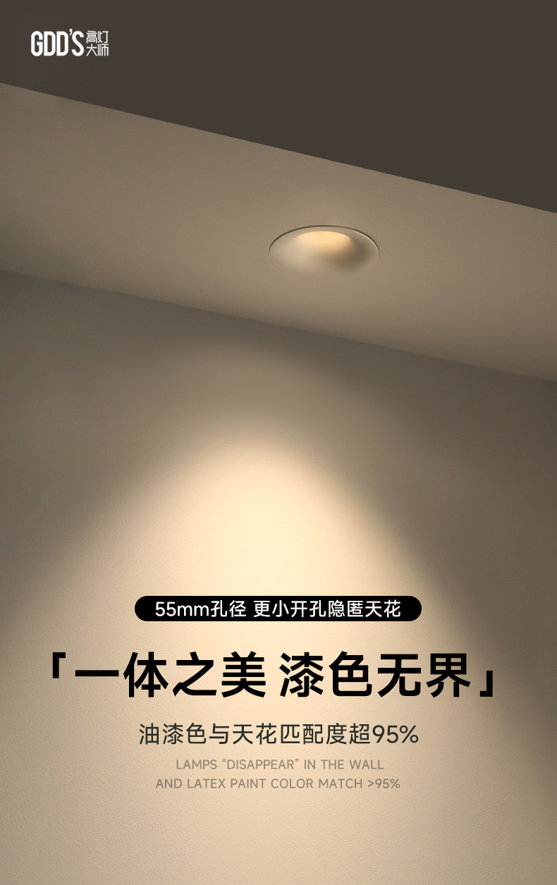 可可蛋奶筒灯开孔55mm射灯无边框奶油风仿石膏乳胶漆同色嵌入弧面 图文详情 2